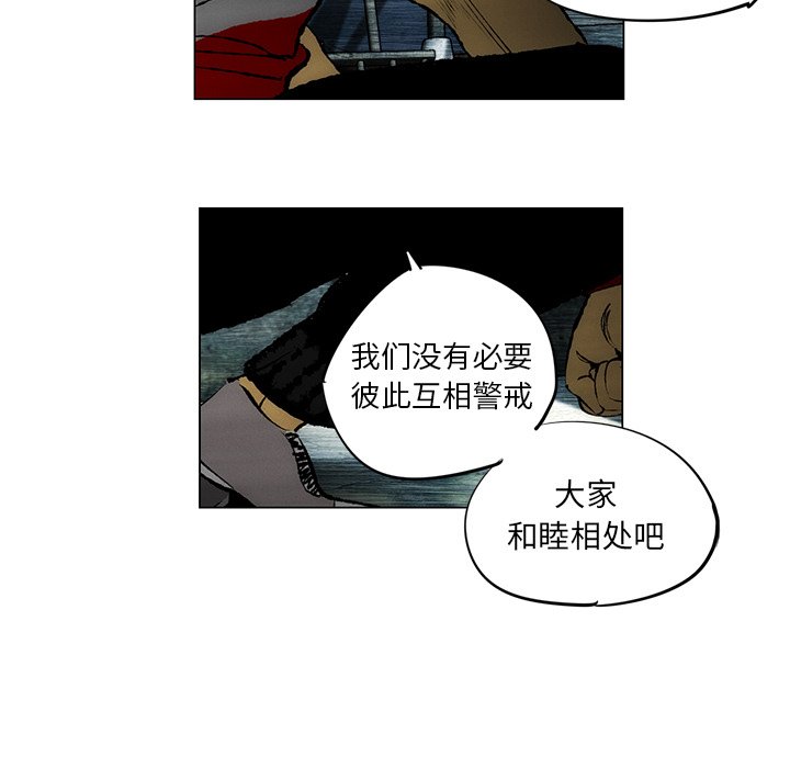 《非暴力研究会》漫画最新章节第52话 52免费下拉式在线观看章节第【15】张图片