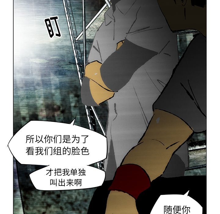 《非暴力研究会》漫画最新章节第52话 52免费下拉式在线观看章节第【22】张图片