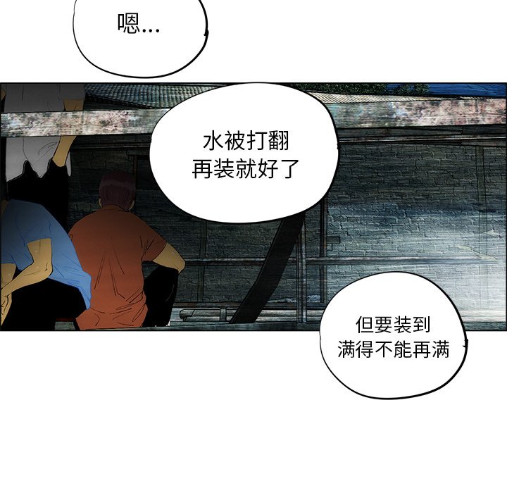 《非暴力研究会》漫画最新章节第52话 52免费下拉式在线观看章节第【28】张图片