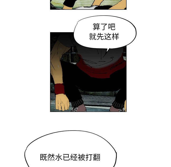 《非暴力研究会》漫画最新章节第52话 52免费下拉式在线观看章节第【32】张图片