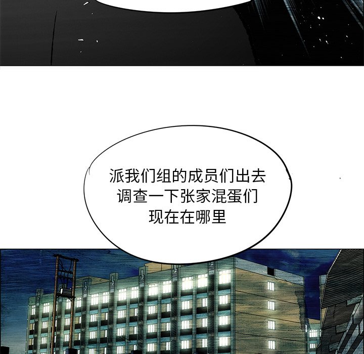 《非暴力研究会》漫画最新章节第52话 52免费下拉式在线观看章节第【11】张图片