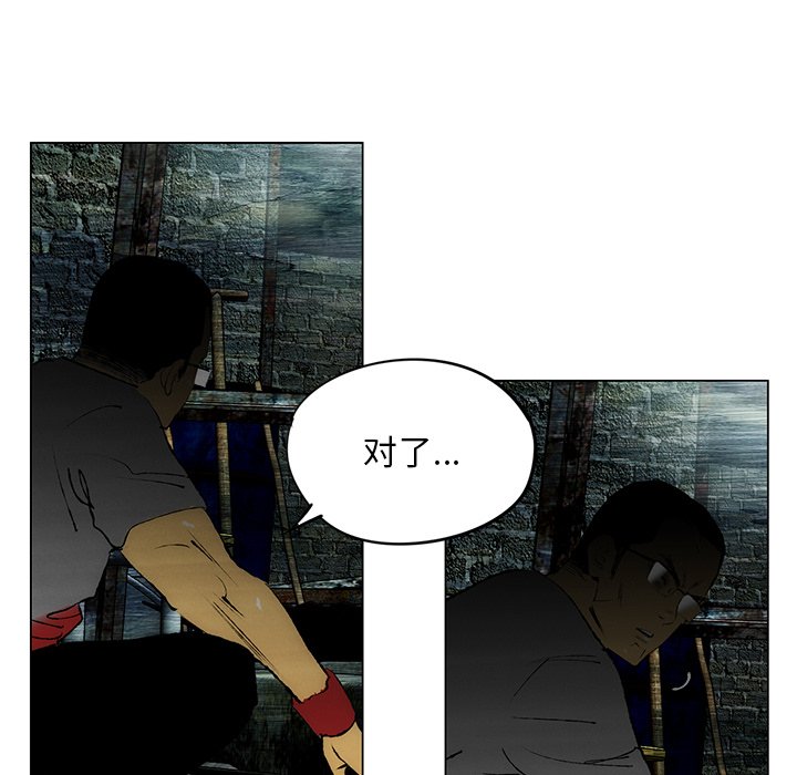 《非暴力研究会》漫画最新章节第52话 52免费下拉式在线观看章节第【27】张图片