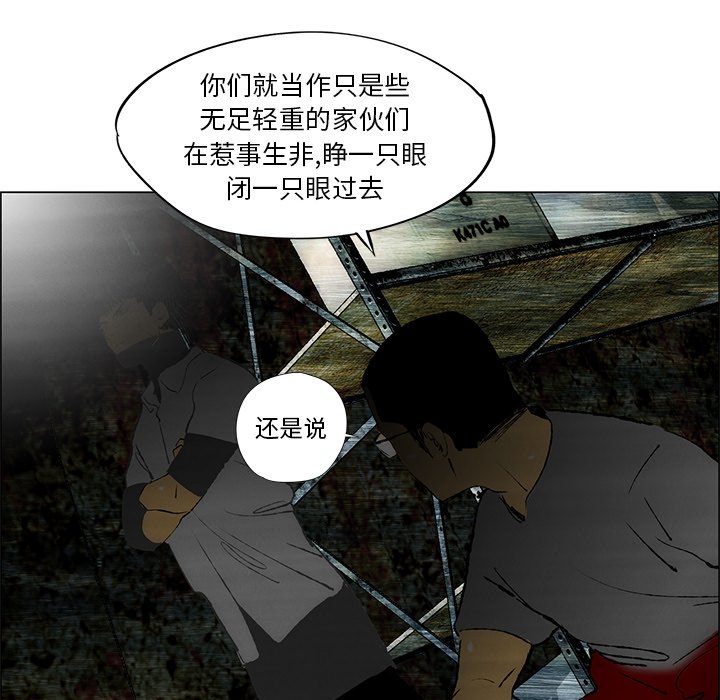 《非暴力研究会》漫画最新章节第52话 52免费下拉式在线观看章节第【24】张图片