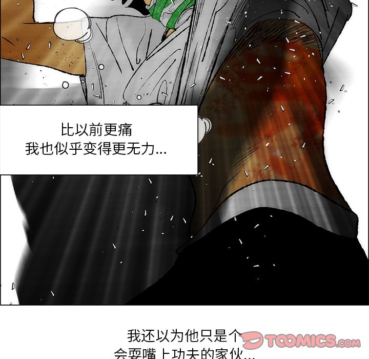 《非暴力研究会》漫画最新章节第54话 54免费下拉式在线观看章节第【21】张图片