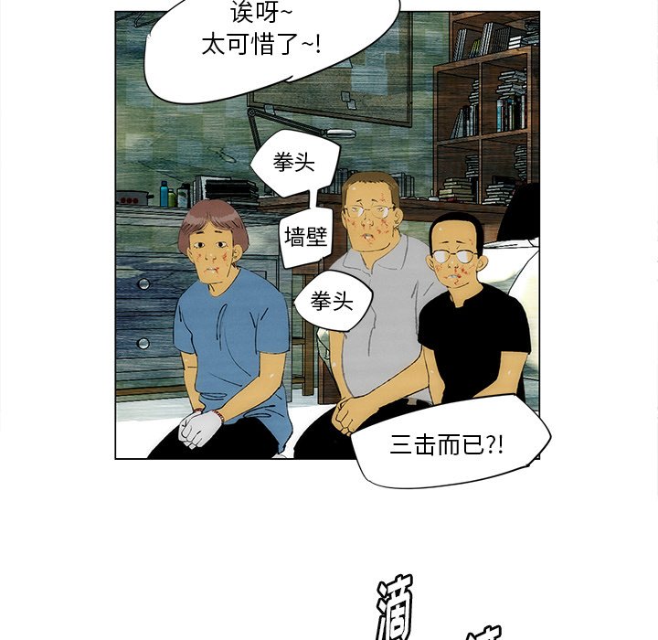 《非暴力研究会》漫画最新章节第54话 54免费下拉式在线观看章节第【2】张图片