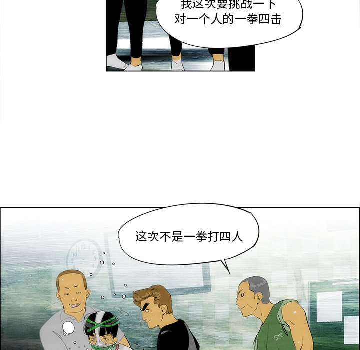 《非暴力研究会》漫画最新章节第54话 54免费下拉式在线观看章节第【14】张图片