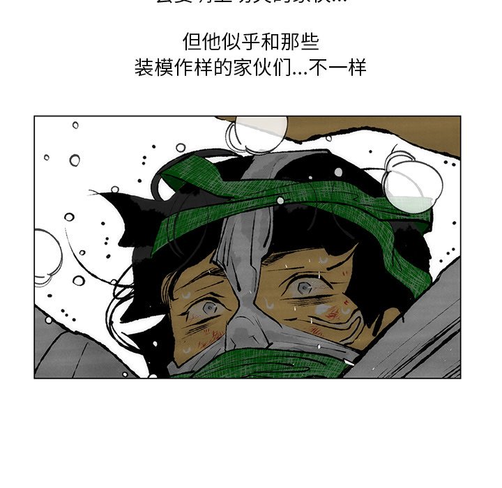 《非暴力研究会》漫画最新章节第54话 54免费下拉式在线观看章节第【20】张图片