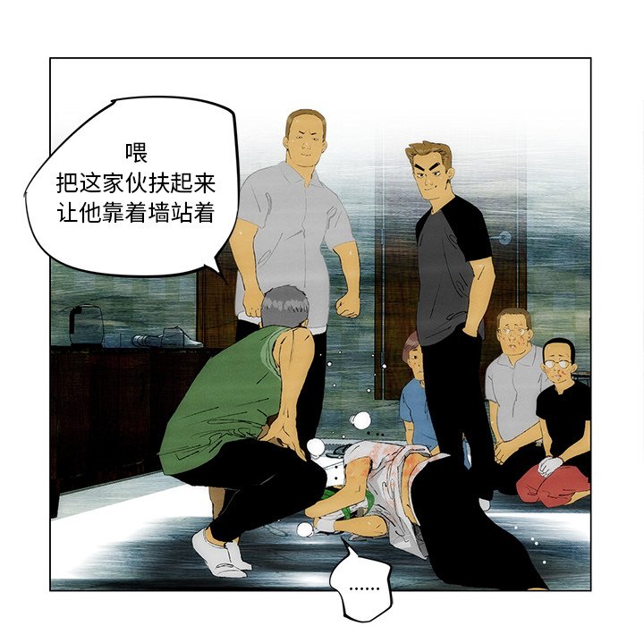 《非暴力研究会》漫画最新章节第54话 54免费下拉式在线观看章节第【16】张图片