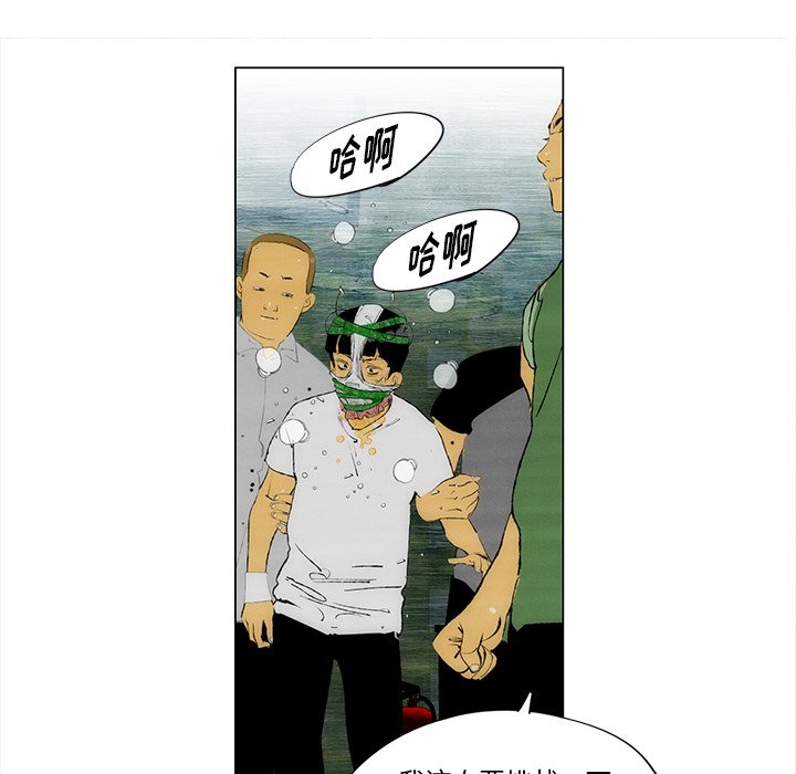 《非暴力研究会》漫画最新章节第54话 54免费下拉式在线观看章节第【15】张图片