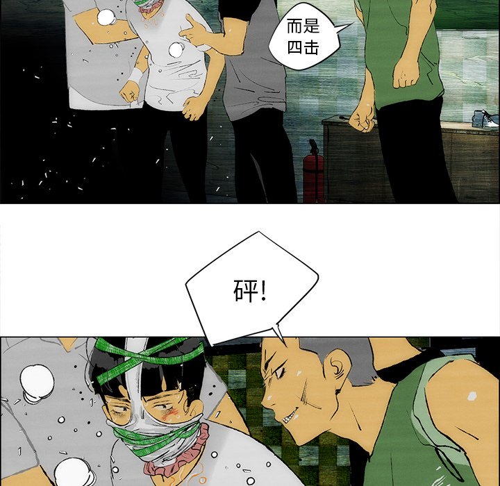 《非暴力研究会》漫画最新章节第54话 54免费下拉式在线观看章节第【13】张图片