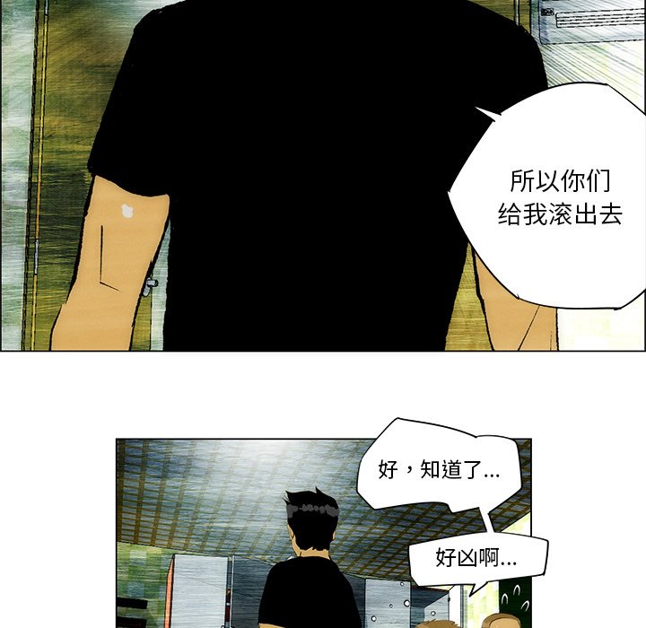 《非暴力研究会》漫画最新章节第58话 58免费下拉式在线观看章节第【8】张图片