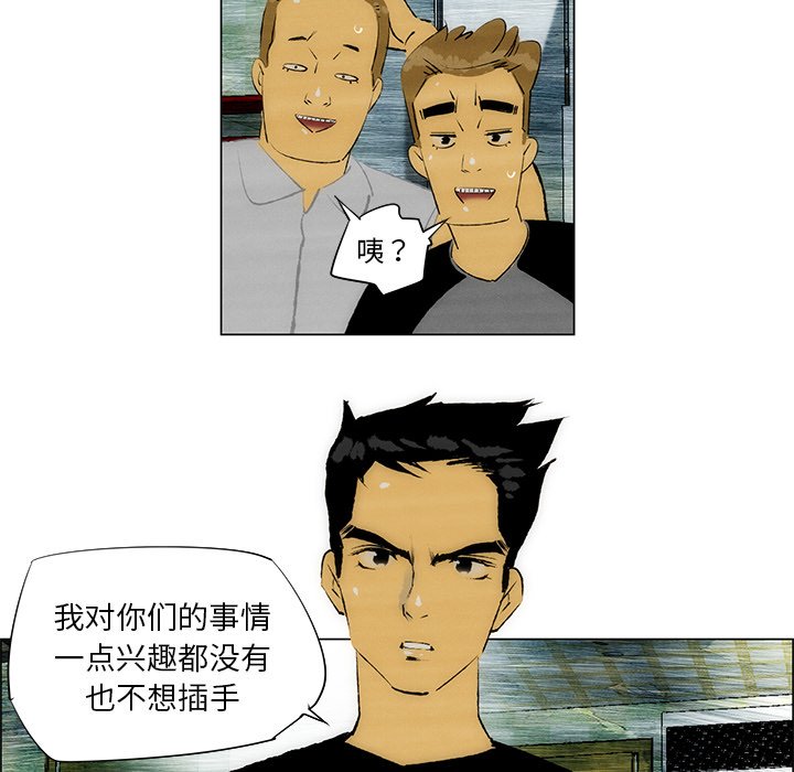 《非暴力研究会》漫画最新章节第58话 58免费下拉式在线观看章节第【9】张图片