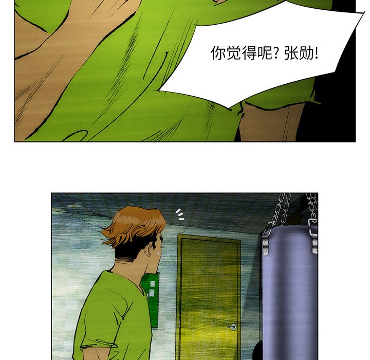 《非暴力研究会》漫画最新章节第58话 58免费下拉式在线观看章节第【23】张图片