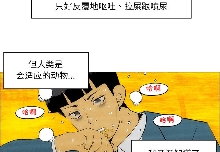 《非暴力研究会》漫画最新章节第61话 61免费下拉式在线观看章节第【32】张图片