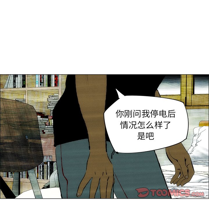 《非暴力研究会》漫画最新章节第61话 61免费下拉式在线观看章节第【7】张图片