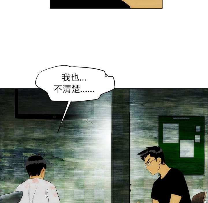 《非暴力研究会》漫画最新章节第61话 61免费下拉式在线观看章节第【10】张图片