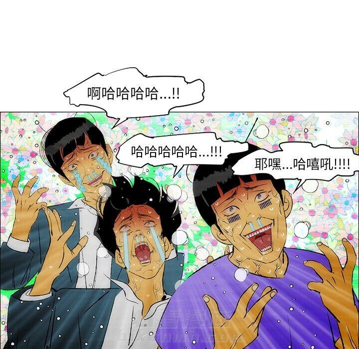 《非暴力研究会》漫画最新章节第61话 61免费下拉式在线观看章节第【24】张图片