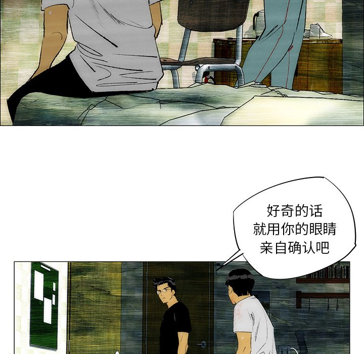 《非暴力研究会》漫画最新章节第61话 61免费下拉式在线观看章节第【5】张图片