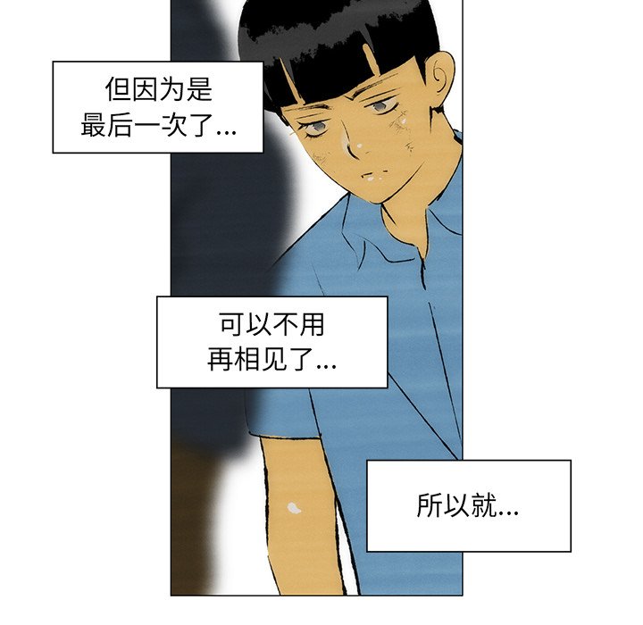 《非暴力研究会》漫画最新章节第61话 61免费下拉式在线观看章节第【21】张图片