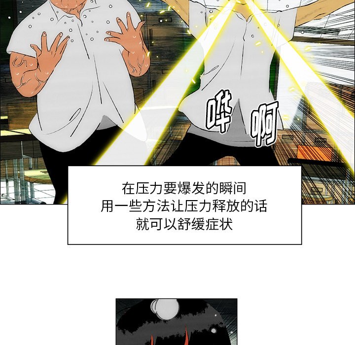 《非暴力研究会》漫画最新章节第61话 61免费下拉式在线观看章节第【30】张图片