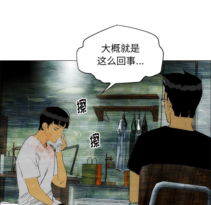 《非暴力研究会》漫画最新章节第61话 61免费下拉式在线观看章节第【16】张图片