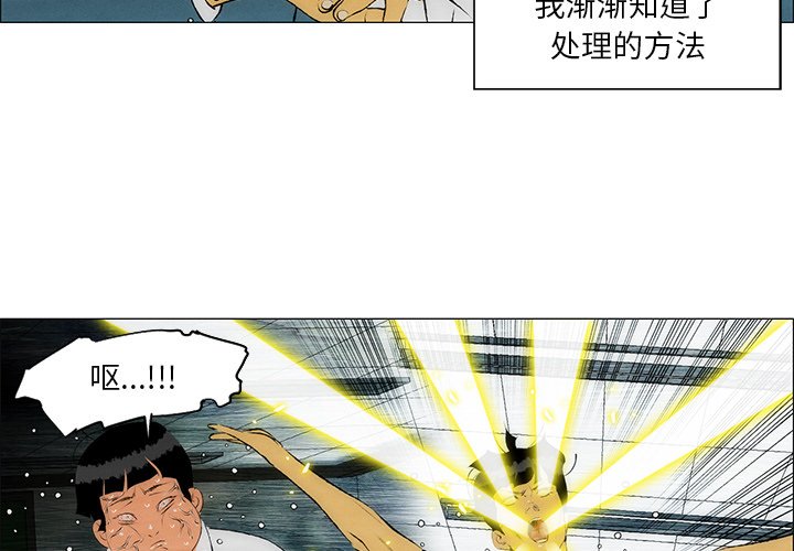 《非暴力研究会》漫画最新章节第61话 61免费下拉式在线观看章节第【31】张图片