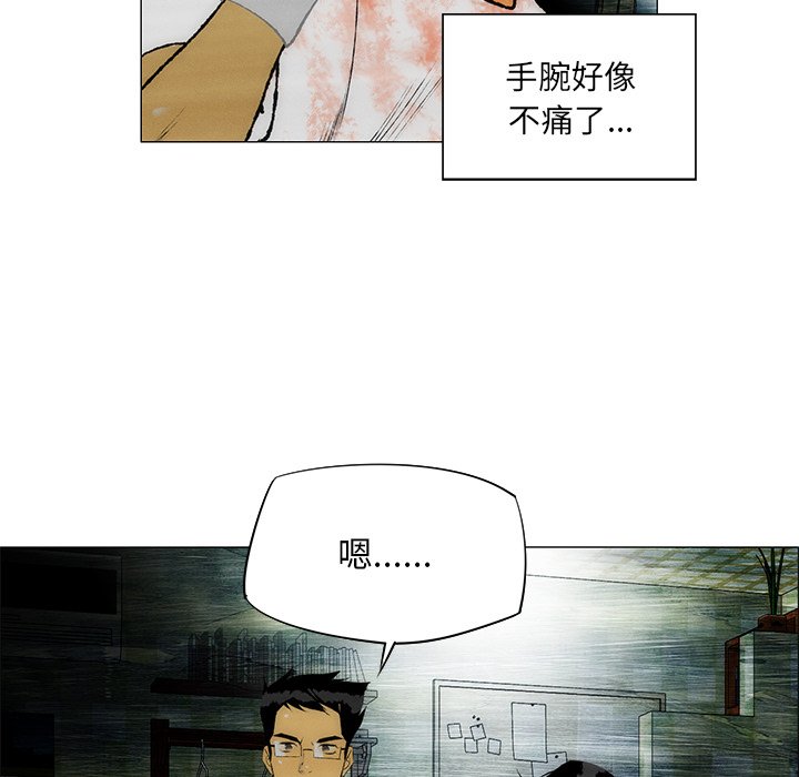 《非暴力研究会》漫画最新章节第61话 61免费下拉式在线观看章节第【13】张图片