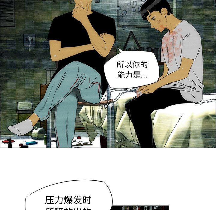 《非暴力研究会》漫画最新章节第61话 61免费下拉式在线观看章节第【12】张图片