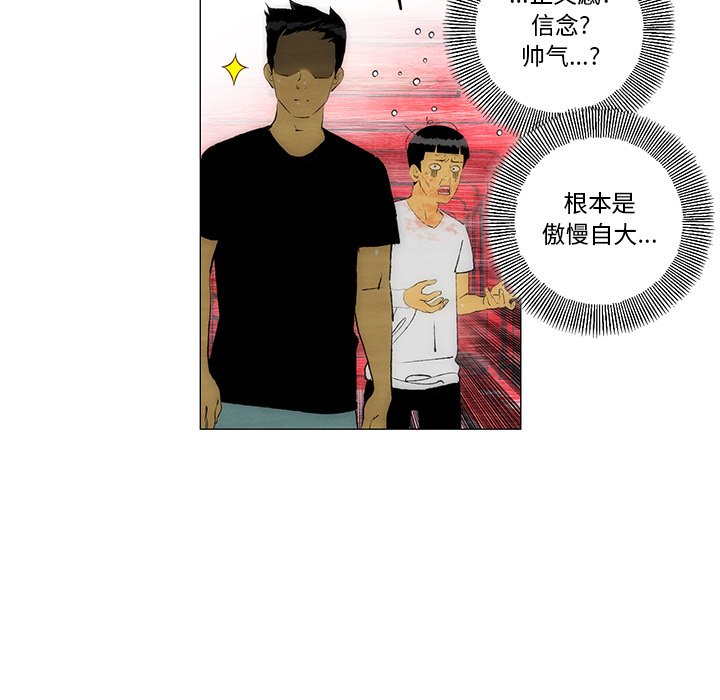 《非暴力研究会》漫画最新章节第62话 62免费下拉式在线观看章节第【27】张图片