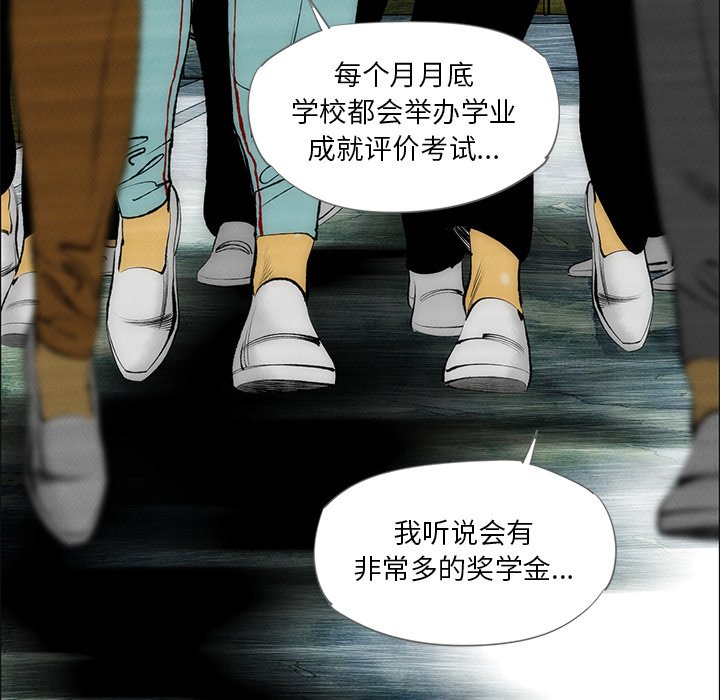 《非暴力研究会》漫画最新章节第62话 62免费下拉式在线观看章节第【31】张图片