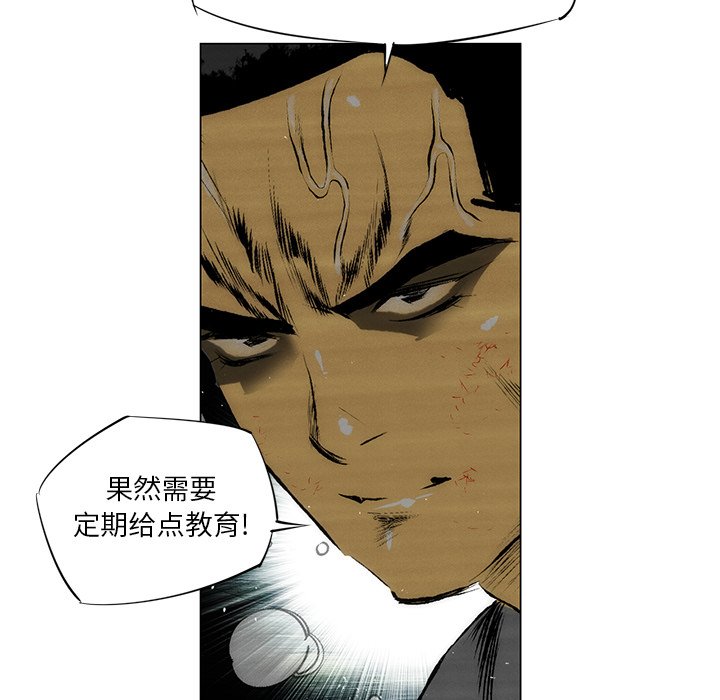 《非暴力研究会》漫画最新章节第63话 63免费下拉式在线观看章节第【6】张图片