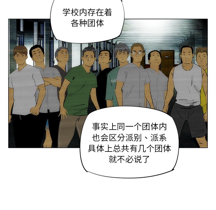 《非暴力研究会》漫画最新章节第63话 63免费下拉式在线观看章节第【29】张图片