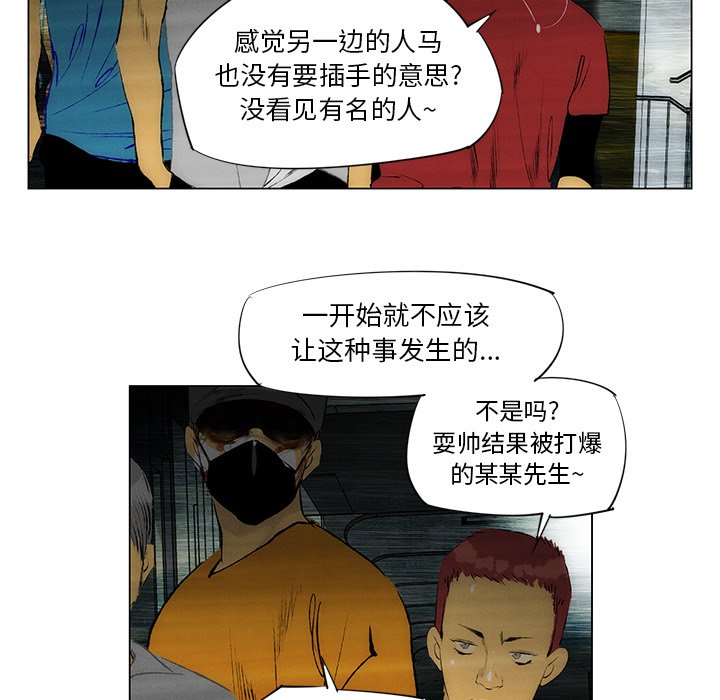 《非暴力研究会》漫画最新章节第63话 63免费下拉式在线观看章节第【3】张图片