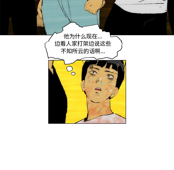 《非暴力研究会》漫画最新章节第63话 63免费下拉式在线观看章节第【42】张图片