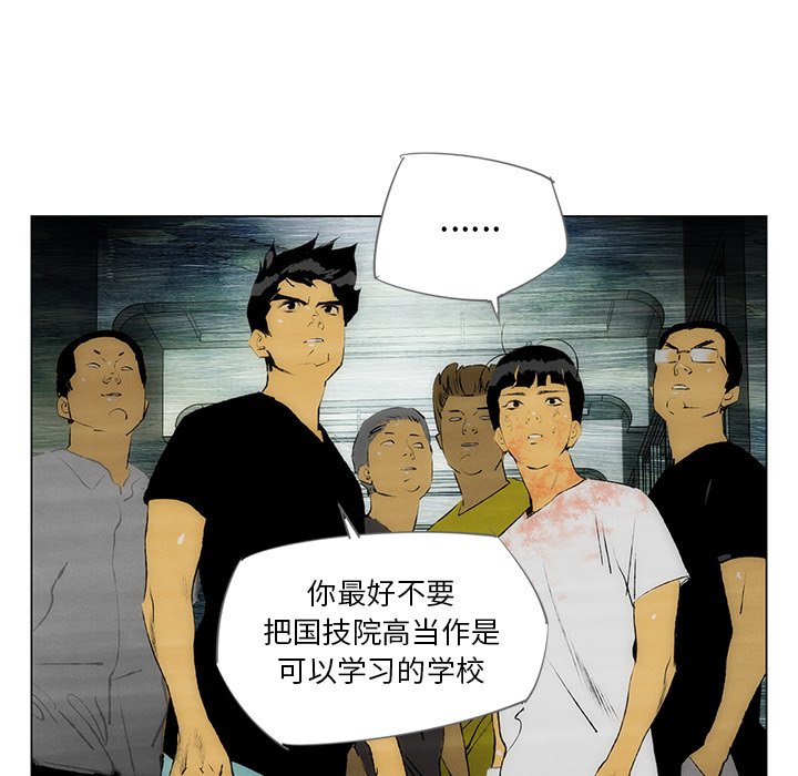 《非暴力研究会》漫画最新章节第63话 63免费下拉式在线观看章节第【46】张图片