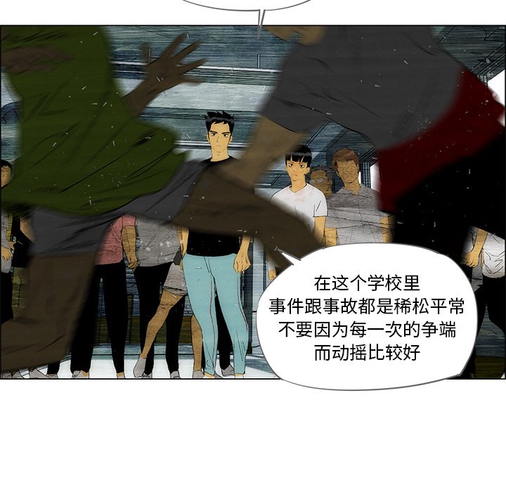 《非暴力研究会》漫画最新章节第63话 63免费下拉式在线观看章节第【24】张图片