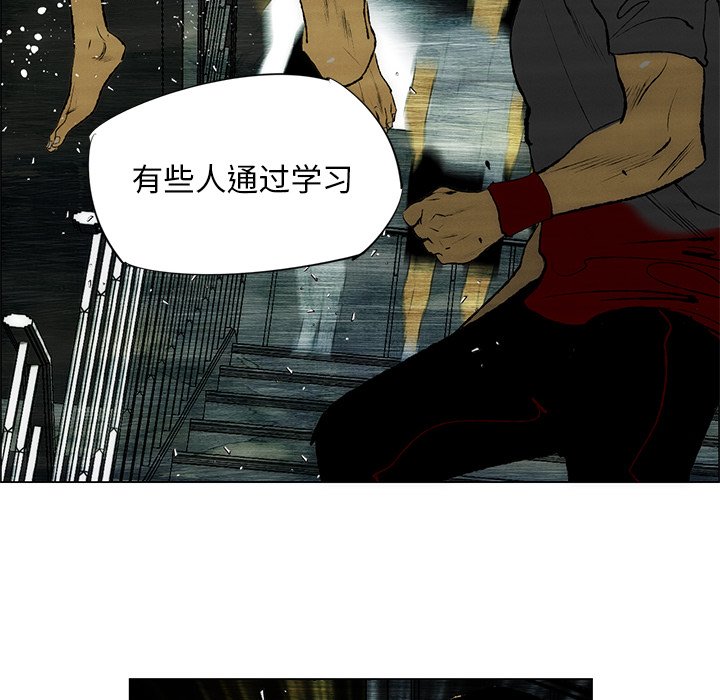 《非暴力研究会》漫画最新章节第63话 63免费下拉式在线观看章节第【35】张图片