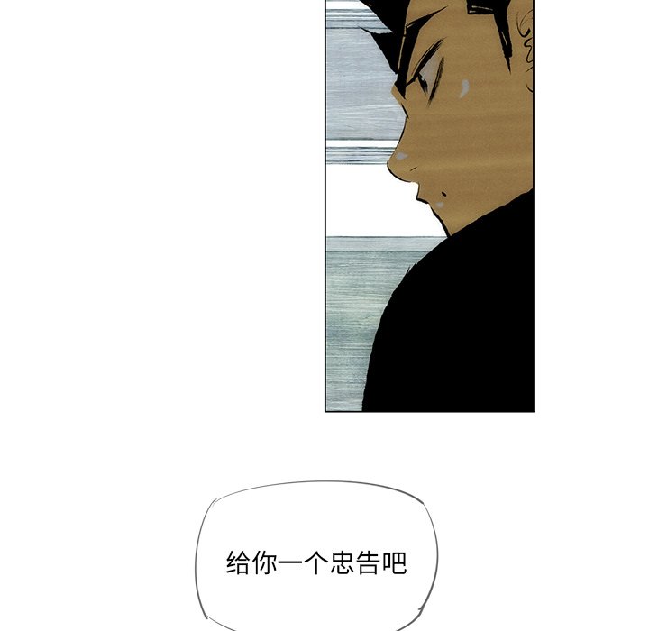 《非暴力研究会》漫画最新章节第63话 63免费下拉式在线观看章节第【25】张图片