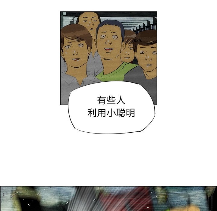 《非暴力研究会》漫画最新章节第63话 63免费下拉式在线观看章节第【33】张图片