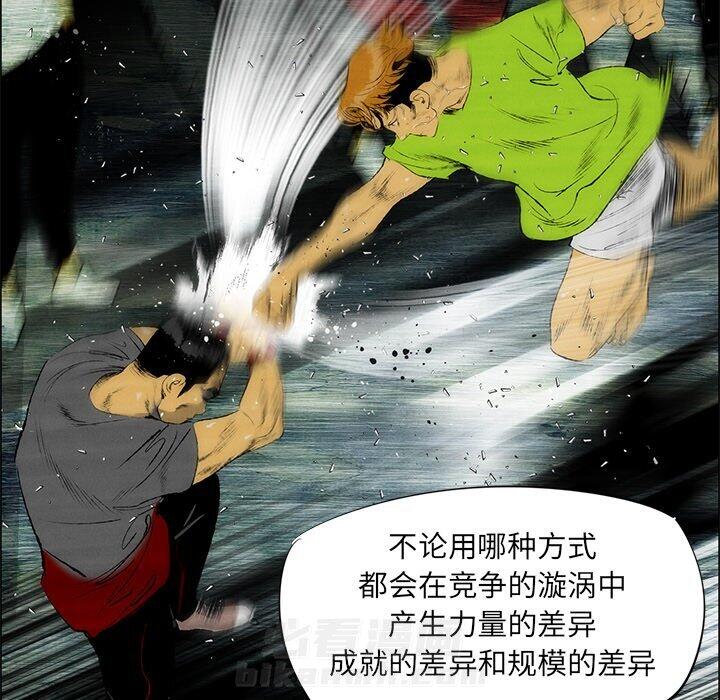 《非暴力研究会》漫画最新章节第63话 63免费下拉式在线观看章节第【32】张图片