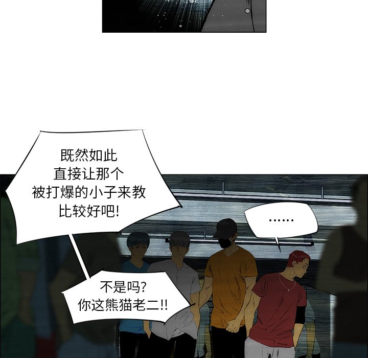 《非暴力研究会》漫画最新章节第63话 63免费下拉式在线观看章节第【5】张图片