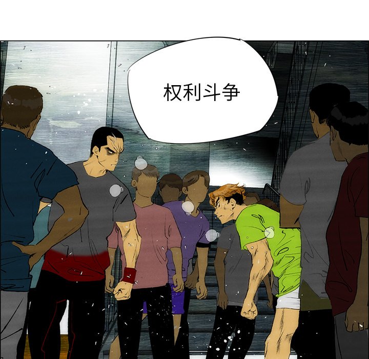 《非暴力研究会》漫画最新章节第63话 63免费下拉式在线观看章节第【41】张图片