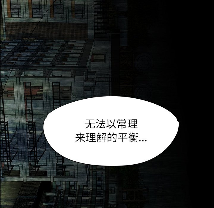 《非暴力研究会》漫画最新章节第64话 64免费下拉式在线观看章节第【49】张图片