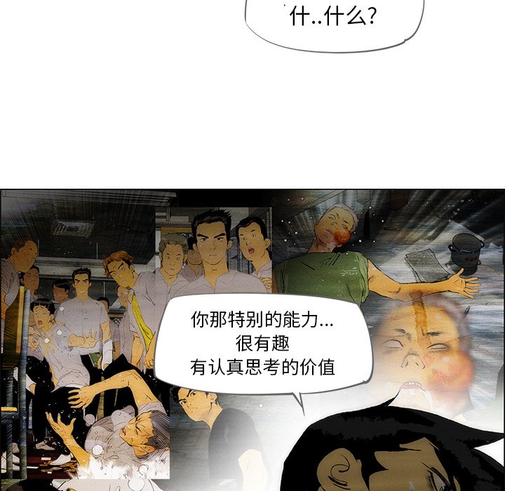 《非暴力研究会》漫画最新章节第64话 64免费下拉式在线观看章节第【19】张图片