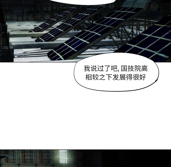 《非暴力研究会》漫画最新章节第64话 64免费下拉式在线观看章节第【50】张图片