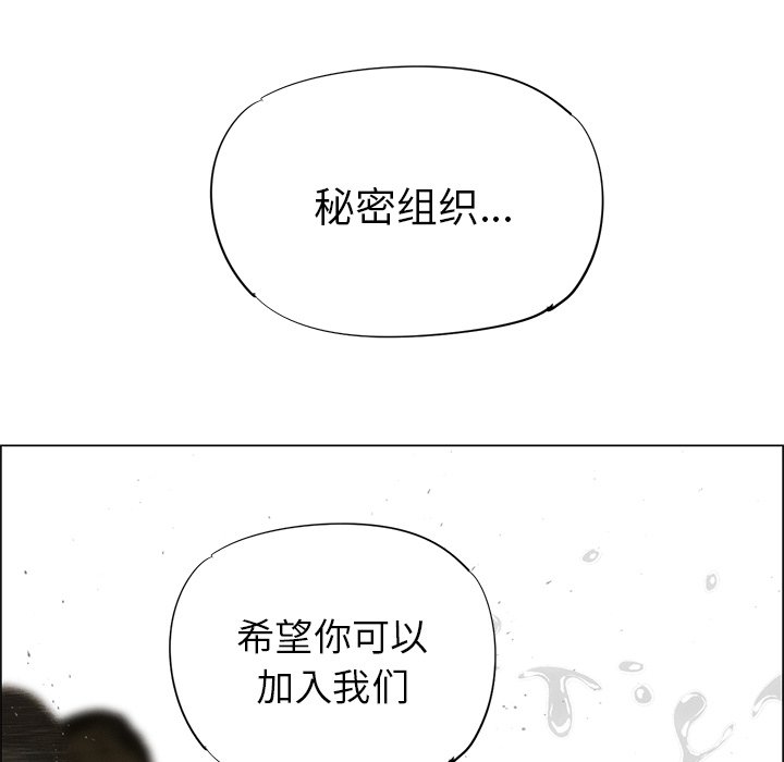 《非暴力研究会》漫画最新章节第64话 64免费下拉式在线观看章节第【8】张图片