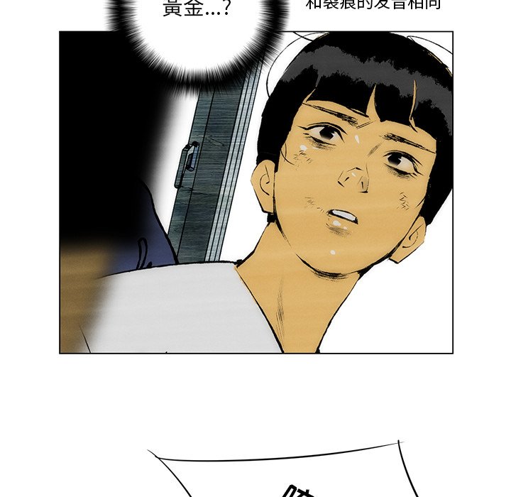 《非暴力研究会》漫画最新章节第64话 64免费下拉式在线观看章节第【40】张图片