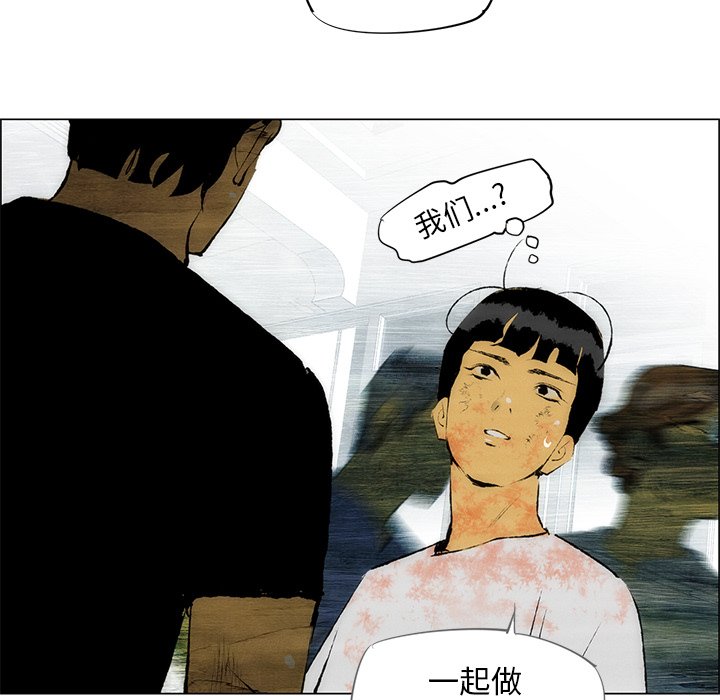 《非暴力研究会》漫画最新章节第64话 64免费下拉式在线观看章节第【20】张图片