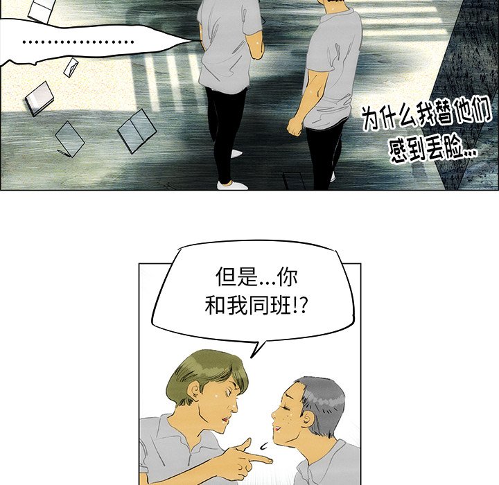 《非暴力研究会》漫画最新章节第65话 65免费下拉式在线观看章节第【6】张图片