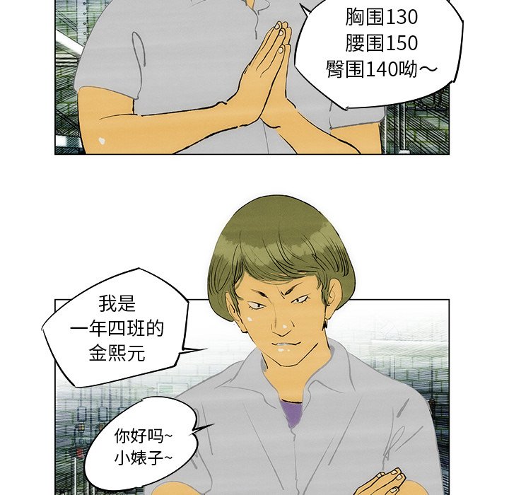 《非暴力研究会》漫画最新章节第65话 65免费下拉式在线观看章节第【10】张图片